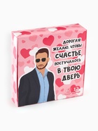 Чай на 8 марта, подарочный, «Постучись в дверь», 12 пакетиков - Фото 4