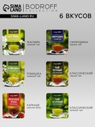 Чай подарочный «С днем защитника Отечества», 12 пакетиков - Фото 3