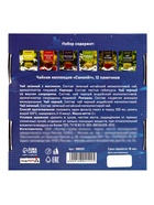 Чай подарочный «С днем защитника Отечества», 12 пакетиков - Фото 4