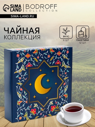 Набор чая подарочный «Рамадан», 12 пакетиков