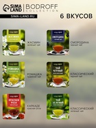 Набор чая подарочный «Рамадан», 12 пакетиков 10802125 - фото 13188730
