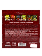 Набор чая подарочный «Рамадан», 12 пакетиков 10802125 - фото 13188731