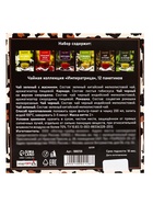 Чай на 8 марта, подарочный, «Императрица», 12 пакетиков - Фото 4