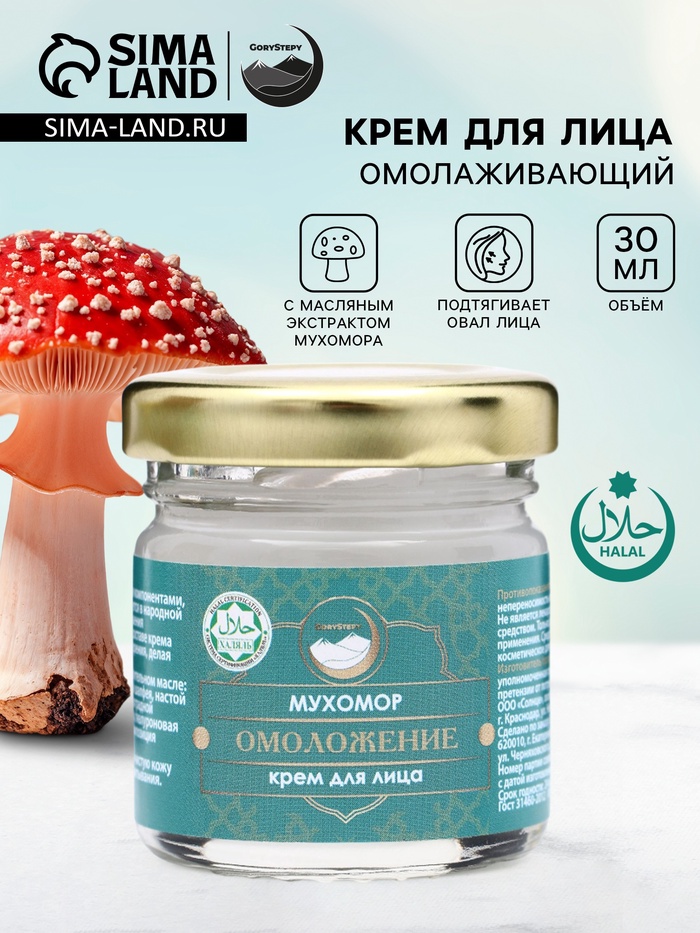 Крем для лица мухомор омоложениеGoryStepy, 30 мл - Фото 1