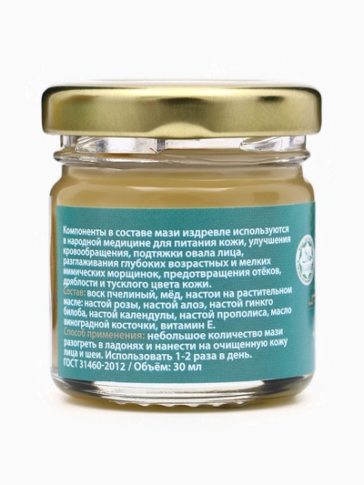 Мазь от морщин, омолаживающая GoryStepy, 30 мл