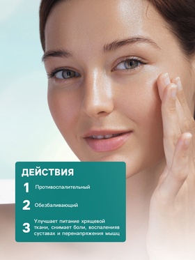 Крем мухомор для суставов, GoryStepy, 30 мл