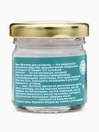 Крем мухомор для суставов, GoryStepy, 30 мл - Фото 4