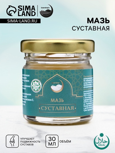 Мазь суставная, GoryStepy, 30 мл