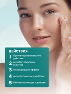 Мазь при простуде, ангине, отите, гайморите, GoryStepy, 30 мл - Фото 2