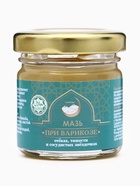 Мазь при варикозе, отёках, тяжести и сосудистых звездочках, GoryStepy, 30 мл - Фото 1