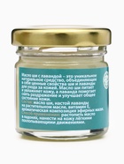 Масло ШИ с лавандой, GoryStepy, 30 мл - Фото 2