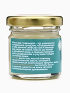 Масло ШИ с лавандой, GoryStepy, 30 мл - Фото 4