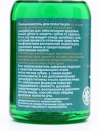 Ополаскиватель для полости рта Целебные травы, GoryStepy, 200 мл - Фото 5