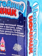 УЦЕНКА Набор для творчества «Новогодний ночник. Пингвинёнок» - Фото 5