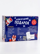 УЦЕНКА Новогодний подарок «Поделки», набор для творчества, 35 поделок - Фото 10