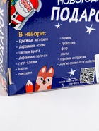 УЦЕНКА Новогодний подарок «Поделки», набор для творчества, 35 поделок - Фото 11