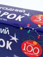 УЦЕНКА Новогодний подарок «Поделки», набор для творчества, 35 поделок - Фото 12