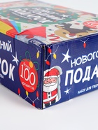 УЦЕНКА Новогодний подарок «Поделки», набор для творчества, 35 поделок - Фото 14