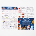 УЦЕНКА Новогодний подарок «Поделки», набор для творчества, 35 поделок - Фото 9