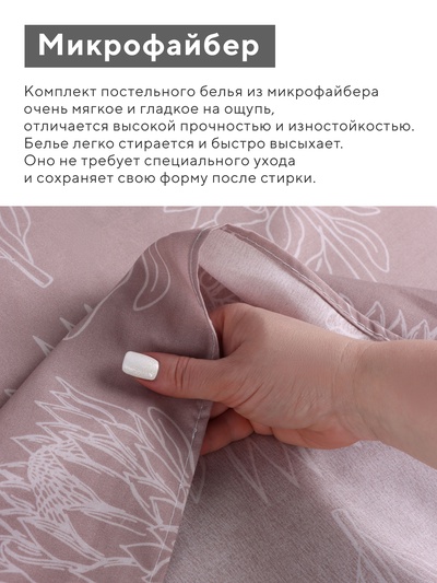Постельное бельё 2-спальное LoveLife «Артишок», микрофибра