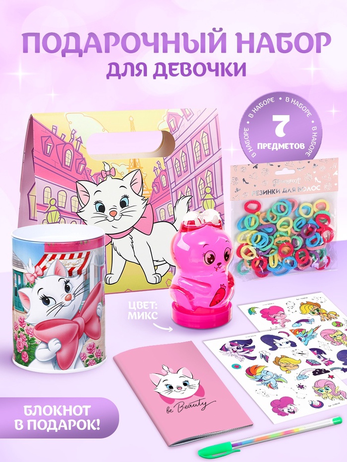 Подарочный набор канцелярский, 7 предметов, Коты аристократы - Фото 1