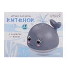 УЦЕНКА Игрушка для купания в ванной Крошка Я «Кит», фонтанчик, световые эффекты, белый - Фото 8