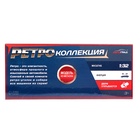 Машинка металлическая «Ретро», инерционная, 1:32, открываются двери, цвет бежевый - Фото 7