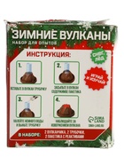 УЦЕНКА Набор для опытов 2 в 1 «Новогодние вулканы», 2 опыта 10859462