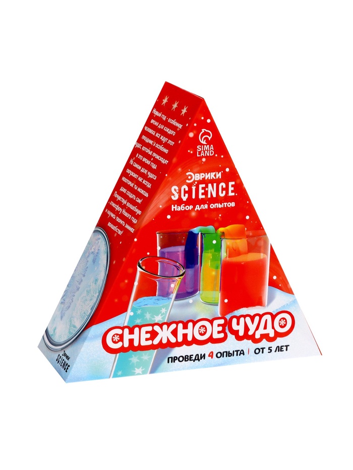 УЦЕНКА Набор для опытов «Снежное чудо», 4 опыта - Фото 1