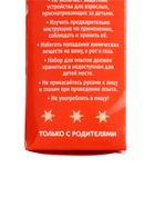 Уценка Набор для опытов «Снежное чудо», 4 опыта 10859493