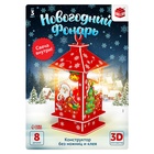 УЦЕНКА 3D Конструктор «Новогодний фонарь», свеча, 8 деталей - Фото 4