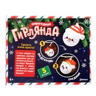 УЦЕНКА Набор для опытов «Новогодняя гирлянда», 5 насадок 10859503