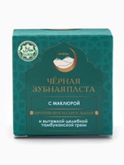 Паста зубная черная с Маклюрой,"GoryStepy", 50 мл - Фото 8