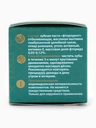 Паста зубная черная с Ромашкой,"GoryStepy", 50 мл - Фото 11