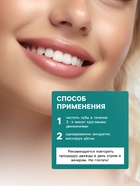 Паста зубная черная с Ромашкой,"GoryStepy", 50 мл - Фото 3