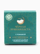 Паста зубная черная с Ромашкой,"GoryStepy", 50 мл - Фото 8