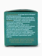 Паста зубная черная с Ромашкой,"GoryStepy", 50 мл - Фото 9