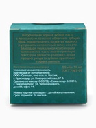 Паста зубная черная с Прополисом,"GoryStepy", 50 мл 10630523 - фото 15168864