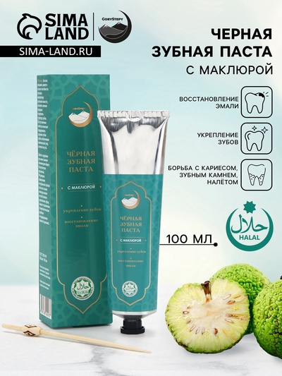 Зубная паста с Маклюрой, GoryStepy, 100 мл