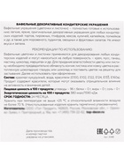 Вафельные розы белые, малые, сложные, 70 шт. - фото 31973972