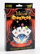 УЦЕНКА Набор фокусника «Фокусы с картами», 10 фокусов - Фото 1