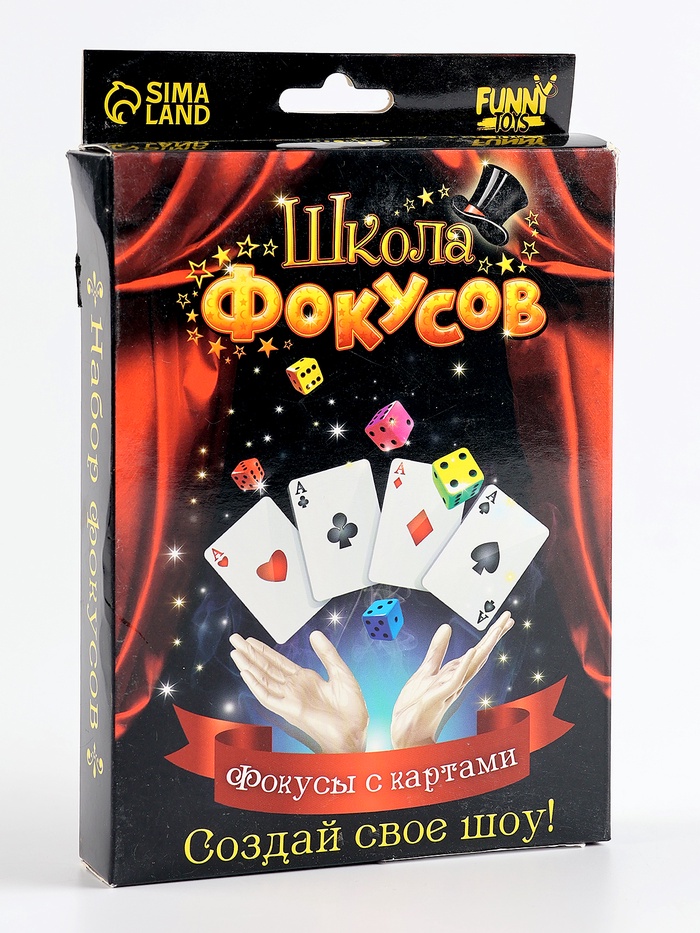УЦЕНКА Набор фокусника «Фокусы с картами», 10 фокусов - Фото 1
