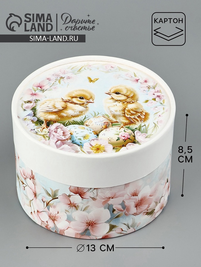 Коробка подарочная на Пасху «Пасхальные цыплята», 13×8.5 см - Фото 1