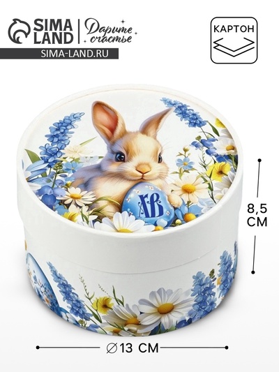 Коробка подарочная «Светлая Пасха», 13×8.5 см