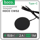 Беспроводное зарядное устройство Hoco CW52, MagSafe, магнит, 15 Вт, Type-C, 2 А, 1 м - фото 322400348