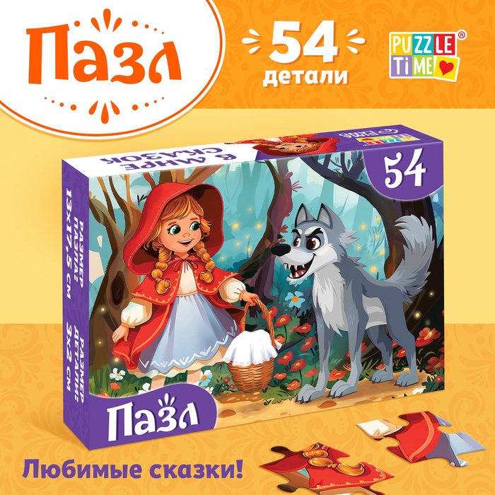 Пазлы детские сказки «Красная шапочка», 54 элемента - Фото 1