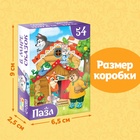 Пазлы детские сказки «Теремок», 54 элемента - Фото 3