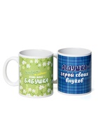 Подарочный набор «Бабушке и дедушке», чай 2 шт. × 50 г, кружка 2 шт. - Фото 4