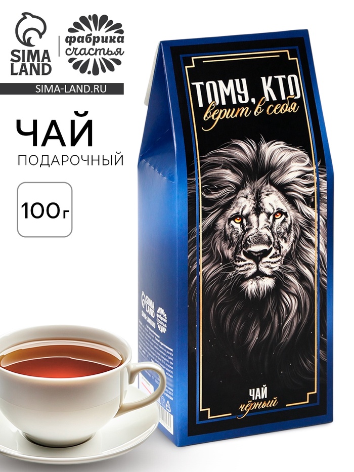 Чай подарочный «Тому кто верит в себя», 100 г - Фото 1