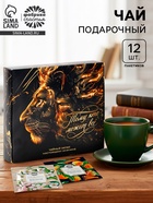 Чай подарочный «Тому кто может всё», 20 г + 12 п - Фото 1